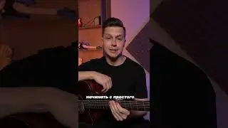 У тебя получилось подобрать на слух? 