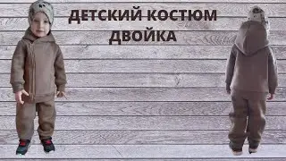 Как сшить детский костюм из футера с начесом