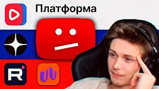 Хумас про замедление и возможную блокировку Ютуба и его аналоги (VK Видео, Рутуб, Дзен, Платформа)