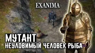 ✔12 ЧЕЛОВЕК РЫБА, НЕУЛОВИМЫЙ МУТАНТ ❊ Exanima прохождение