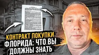 МАЙАМИ. Как не 