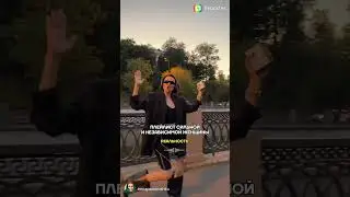 Ирена Понарошку┃Танцы под «Ночь» 2023 год