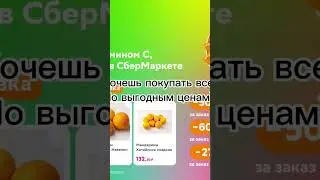 Покупки по выгодным ценам с ОГРОМНЫМИ СКИДКАМИ!!!