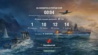 Морской бой. World of Warships