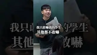 亂嚇人【老瑜】#搞笑  #搞笑视频  #teacher  #推薦 #流量  #douyin  #熱門 #school #爆笑 #感情 #love #beach #music #travel #edm