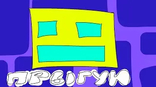 ПРЫГУН | Фан-Клип Анимация