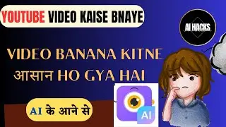 Youtube videos kaise bnaye Steve AI की मदद से | Videos banana hua AB आसान | AI Hacks