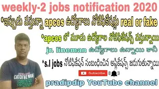 #APCOS NEW RECRUITMENT JOBS REAL OR FAKE 2020 | s.i jobs recruitment process 2020  | #jrlinemanjobs