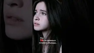 рил абьюзер...