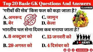 GK Questions and Answers || GK Question || GK ||@CrazyGkTrick