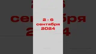 Онлайн-фестиваль "Мир русского театра" 2024 #русскийтеатр #театр #искусство #театрал