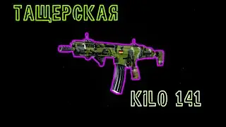 Нарезка киллов в Warzone