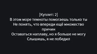 VERBEE - ЗАЦЕПИЛА(ТЕКСТ/LYRICS)