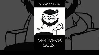 @Dobryak @marmazh @22mirby #2024 #добряк #мармаж #мирби #аниматоры #анимация #эволюция