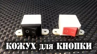3D printing. Button housing