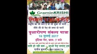 How to grafted tree    (कलम बांधने की प्रक्रिया) - 1