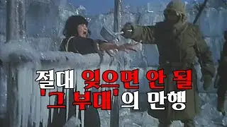 정말 이 XXX들은 사람이 아니다 / 영화 [흑태양 731 (마루타)] 리뷰