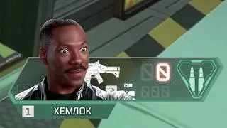 Бедная Лайф Лайн! APEX LEGENDS