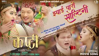 NEW NEPALI MOVIE  
