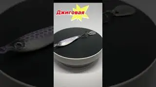 Фосфорные блесна ARPil 