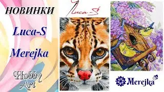 НОВИНКИ / Luca-S / Мережка / Мои впечатления