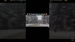 Осторожно за рулём #приколы #приколы2024 #ржака #авто