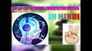 Best app for concentrating anything on android must try !!!
