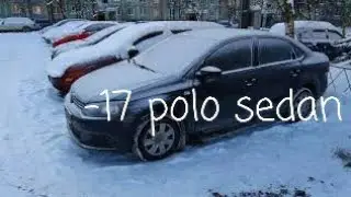 Поло Седан 2013 заводим в мороз