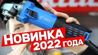 Finally!!! Interesting new products: Brushless corded angle grinder BULL
