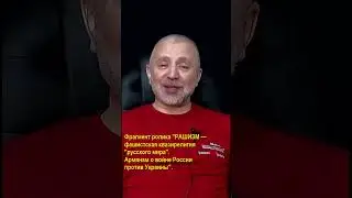 Чем для секты рашистов Армения отличается от Украины с Крымом