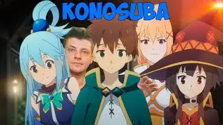 МОБИЛЬНАЯ ИГРА ► KONOSUBA ◄ ПО МОТИВАМ АНИМЕ СЕРИАЛА 
