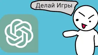 ChatGPT Делает игры в Pocket Code чтоо?