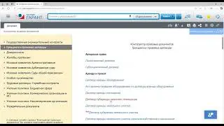 Лайфхак Конструктор правовых Документов