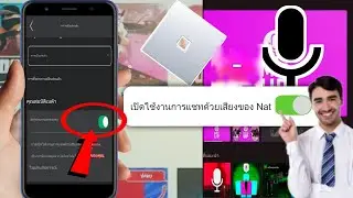 วิธีรับการแชทด้วยเสียงบน Roblox โดยไม่ต้องใช้ IDเปิดใช้งานการแชทด้วยเสียง Roblox