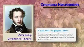 Пушкин  —  Няне