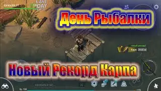 FISHING DAY ~ NEW CARP RECORD / Last Day on Earth Survival # 46