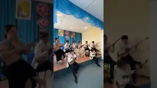 “Куй шашу” орындайтындар “Томирис” домбырашылар ансамблі