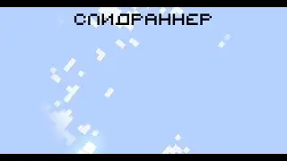 как в разном возрасте делают прыжки с водой - MINECRAFT