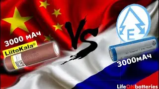 AO Energia LITS-3.0 vs. LiitoKala HG2 Comparison: Are They the Same Battery?