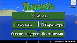 Нуу что сказать терария с братом и сестрой