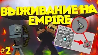VimeWorld Empire - Minecraft Mods - Выживание на сервере EMPIRE с модами!