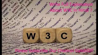 क्या है W3C in hindi | full explanation about w3c in hindi | w3c | world wide web   consortium