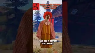 Из-за чего обычно психуете?) #shorts #rust #rustgame #rustmemes #раст #растмемы #игры