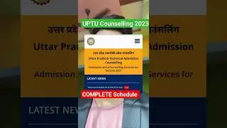 Uptu Counselling Schedule announced for 2023 | How to do counselling | Get best college 