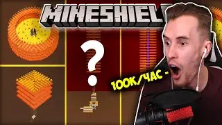 ЗАКВИЕЛЬ ВЫБИРАЕТ ЛУЧШУЮ ФЕРМУ ЗОЛОТА ДЛЯ МАЙНШИЛДА! [100к Золота/Час]