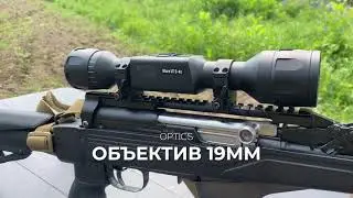 Тепловизионный прицел ATN MARS LT 320 2-4x19 | Магазин ALLAMMO.RU