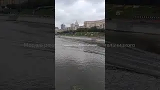 Москва река с моста Богдана Хмельницкого