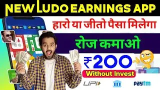 💥 new ludo earning app today || ludo earning app || earning app today || best ludo earning app