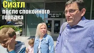 Получаем права WA, обслуживание в Сиэтле. Первый раз в Костко - такого в Костко еще не видели.