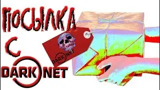 ПОСЫЛКА С DARK NET ► Страшилки от iGraMan
